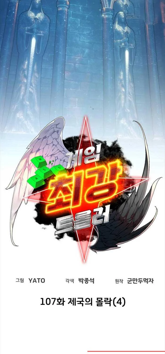 Quỷ Troll Mạnh Nhất Thế Giới Chapter 107 - Trang 4