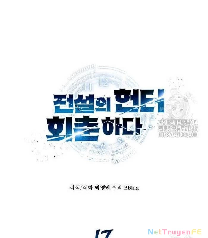 Thợ Săn Huyền Thoại Hồi Xuân Chapter 17 - Trang 3