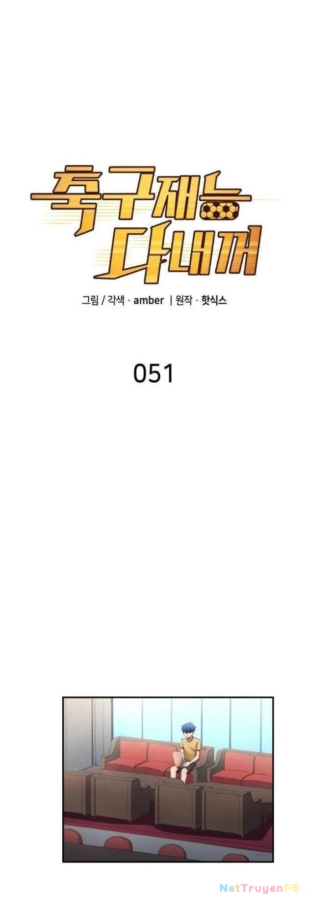 Thiên Phú Bóng Đá, Tất Cả Đều Là Của Tôi! Chapter 51 - Trang 3