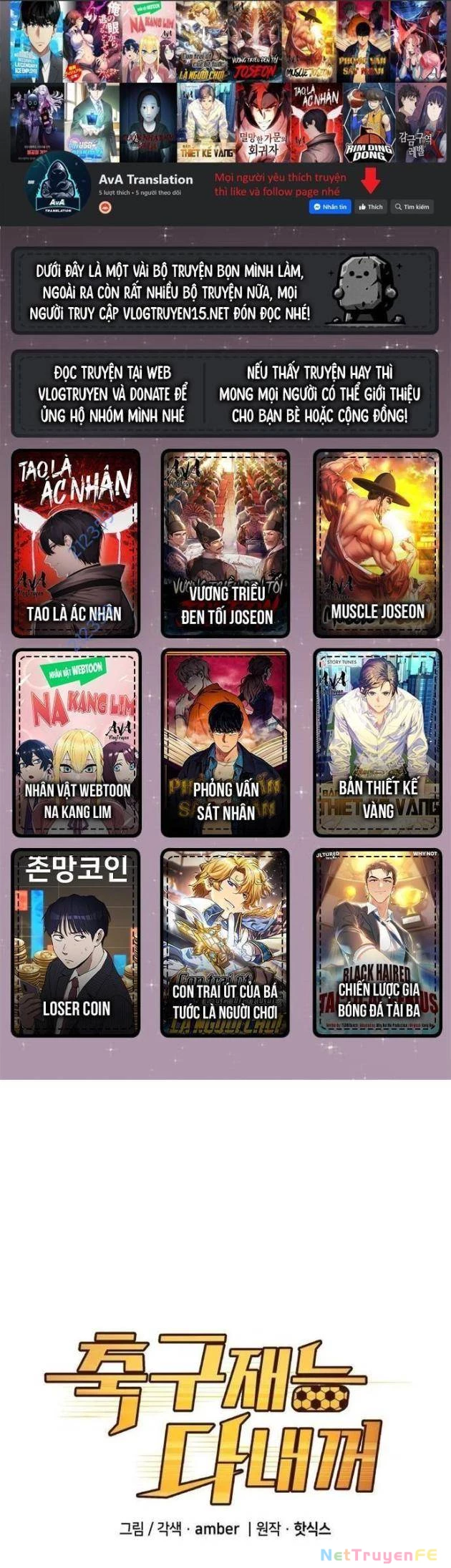 Thiên Phú Bóng Đá, Tất Cả Đều Là Của Tôi! Chapter 55 - Trang 3