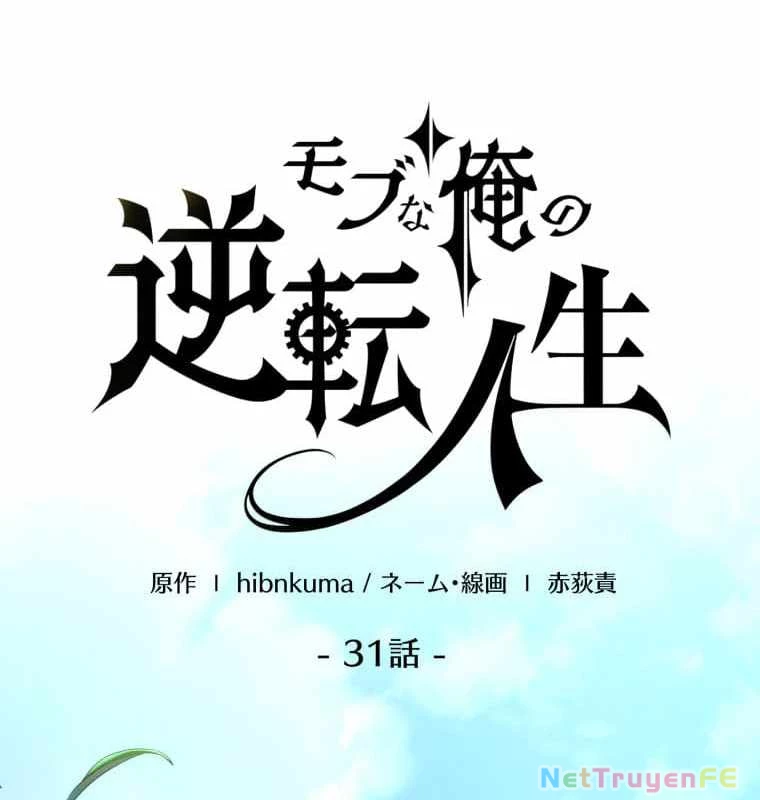 Đảo Ngược Cuộc Đời Của Tôi Như Một Nhân Vật Phụ Chapter 31 - Trang 3