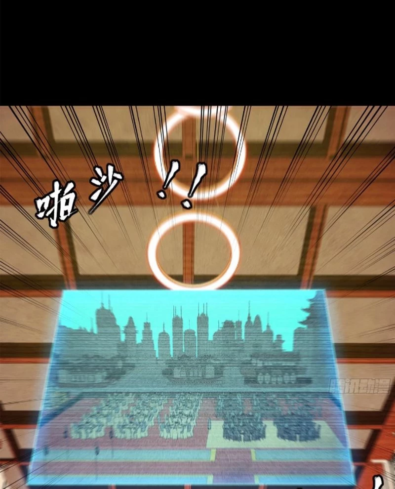 Tinh Giáp Hồn Tướng Chapter 234 - Trang 4