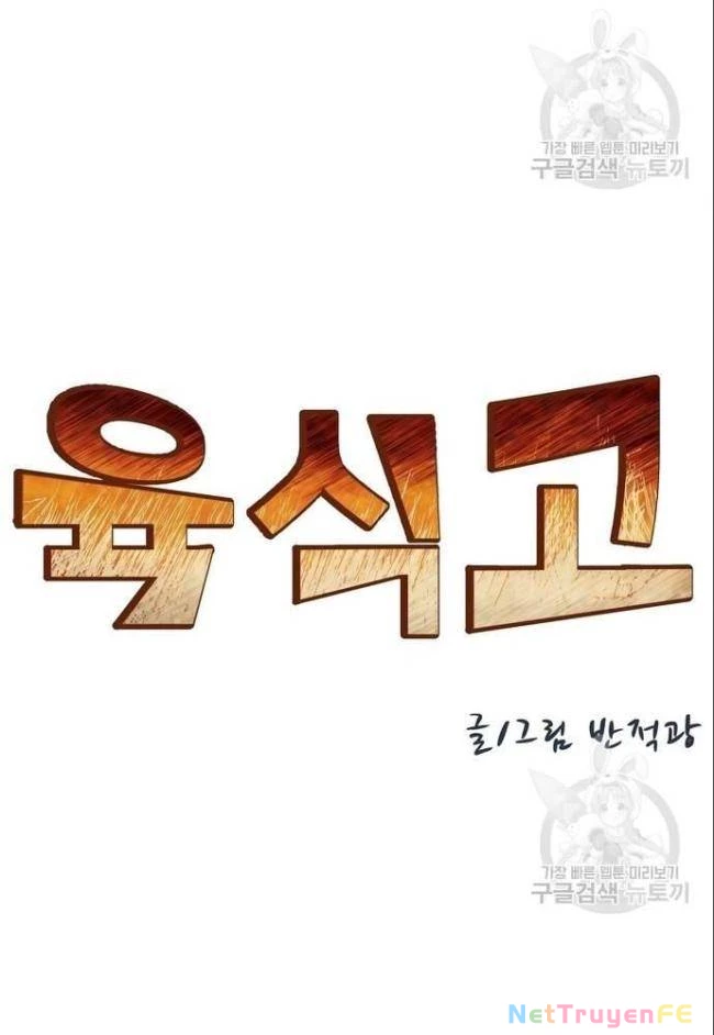 Trường Trung Học Thú Nhân Chapter 12 - Trang 2