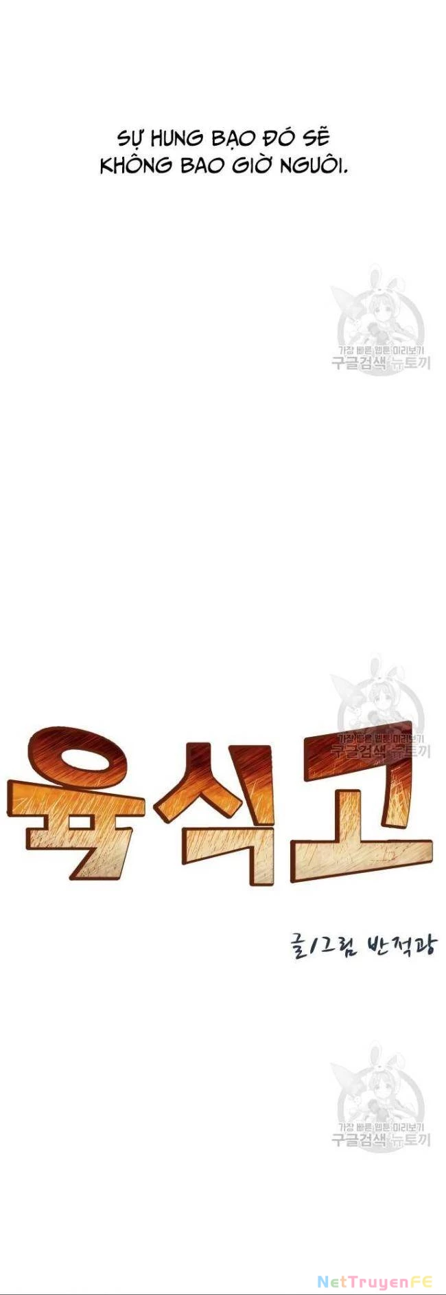 Trường Trung Học Thú Nhân Chapter 23 - Trang 2