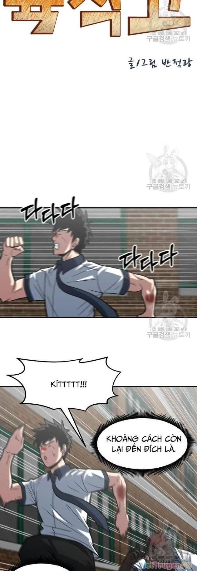 Trường Trung Học Thú Nhân Chapter 24 - Trang 2