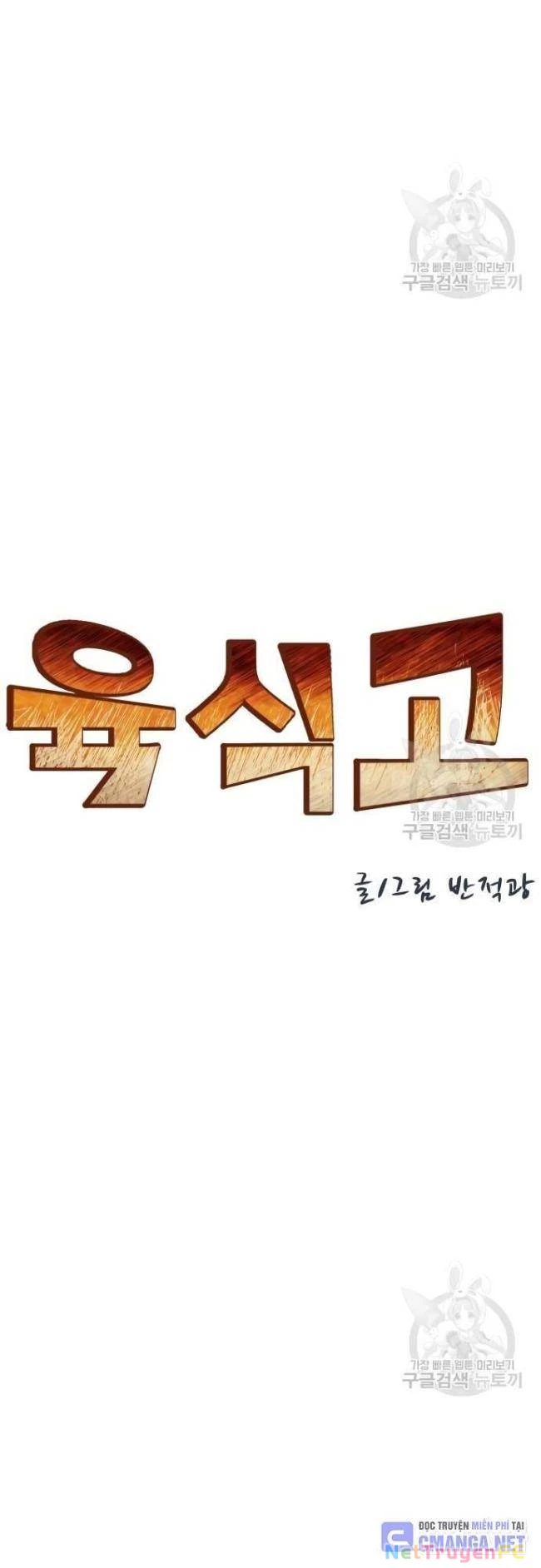 Trường Trung Học Thú Nhân Chapter 31 - Trang 2