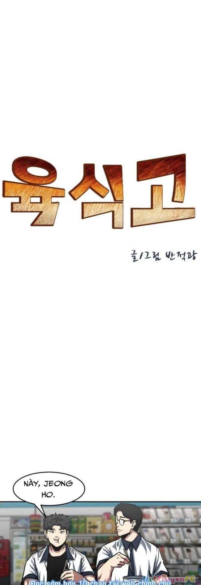 Trường Trung Học Thú Nhân Chapter 32 - Trang 2