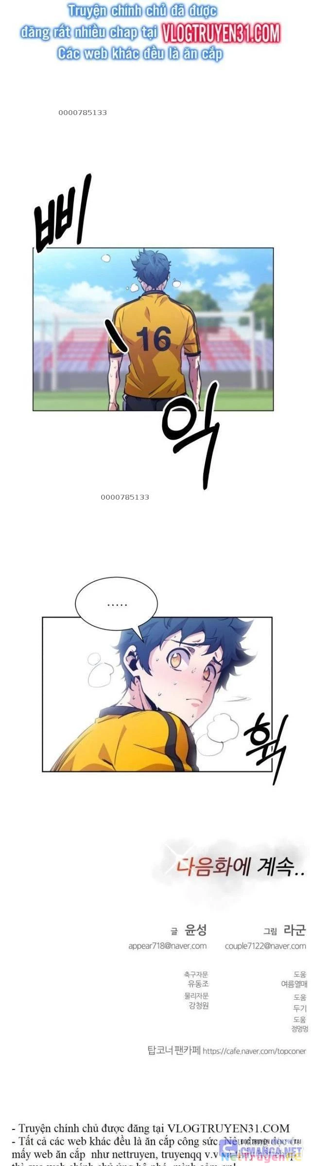 Góc Cao Khung Thành Chapter 81 - Next Chapter 82