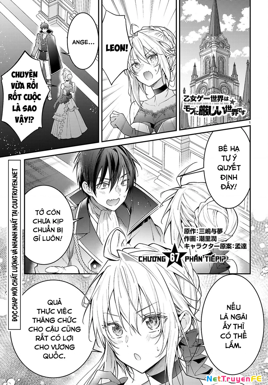 Thế Giới Của Game Otome Thật Khó Khăn Cho Những Thường Dân Chapter 67 - Trang 2