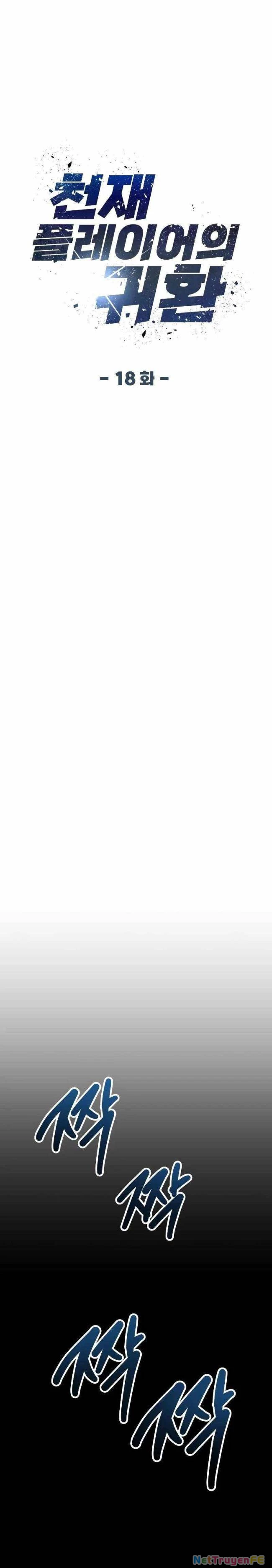 Người Chơi Thiên Tài Trở Lại Chapter 18 - Trang 2