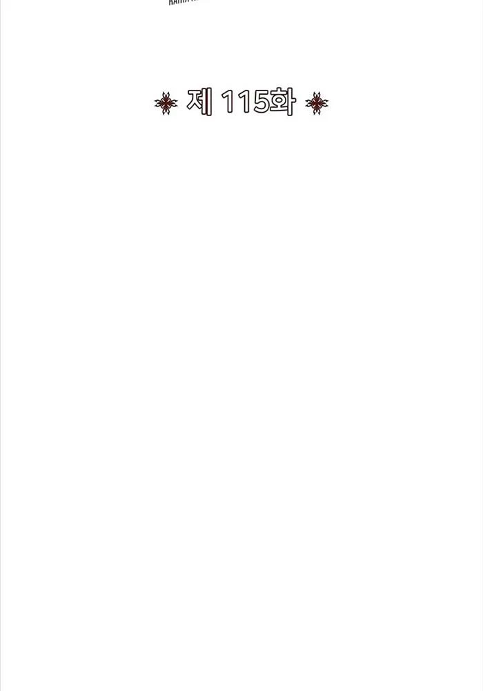 Bản Chất Của Chuyển Sinh Chapter 115 - Trang 4