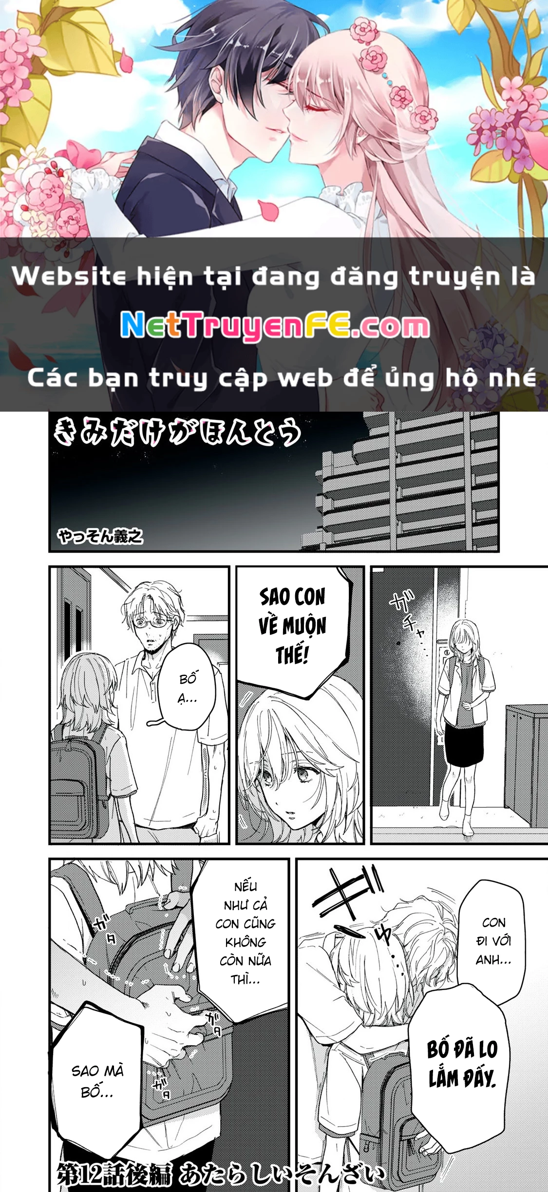 Kimi Dake Ga Hontou Chapter 12.2 - Trang 2