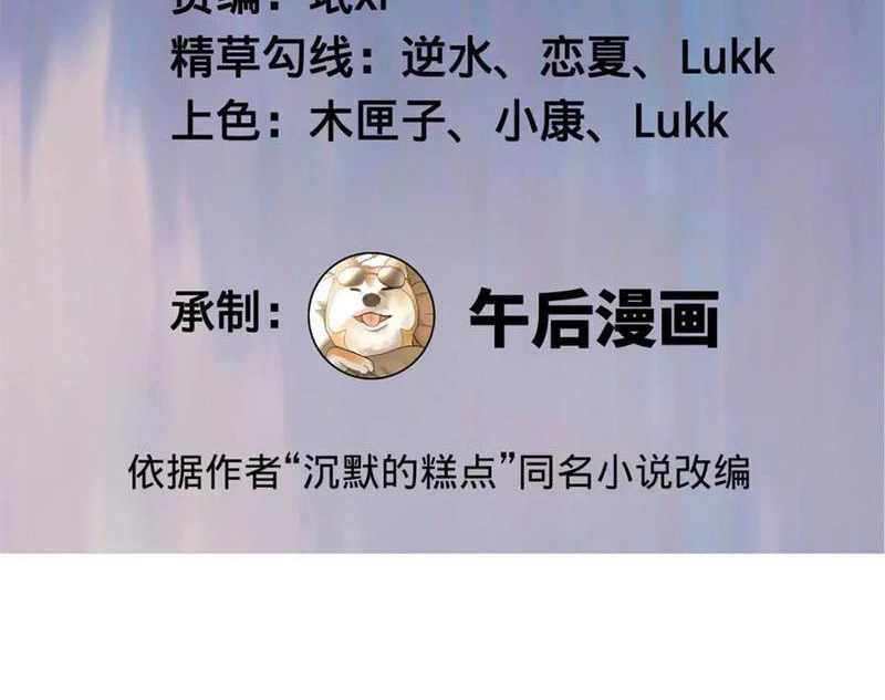 Chàng Rể Mạnh Nhất Lịch Sử Chapter 240 - Trang 4