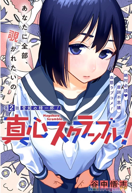 Magokoro Scramble! Điều ẩn giấu trong trái tim bạn là gì? Chapter 2 - Trang 3