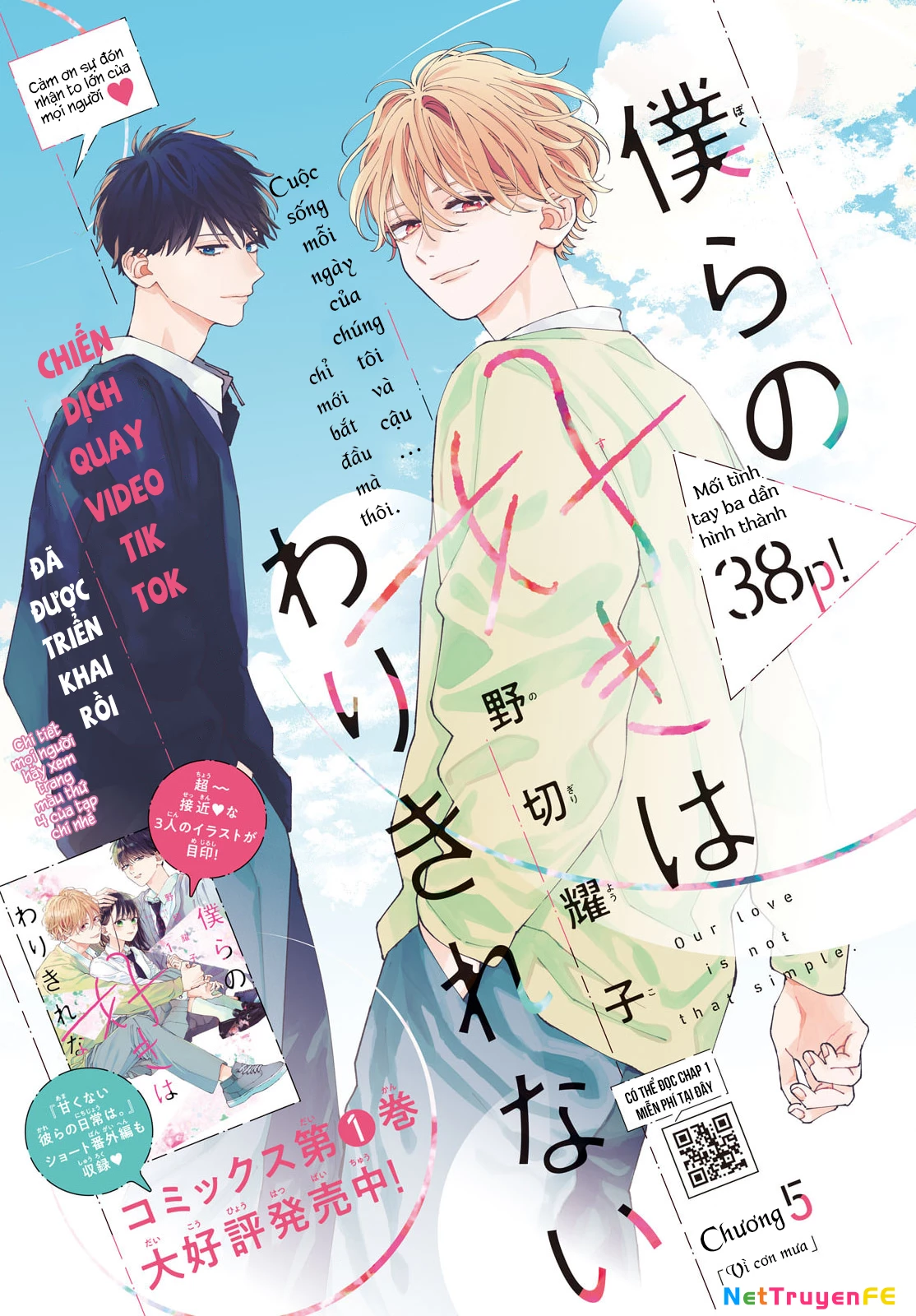 Bokura no Suki wa Warikirenai Chapter 5 - Trang 2