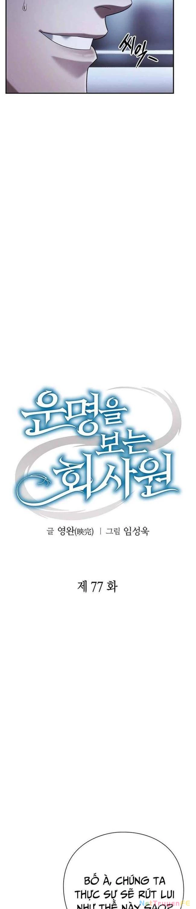 Nhân Viên Văn Phòng Nhìn Thấy Vận Mệnh Chapter 77 - Trang 3