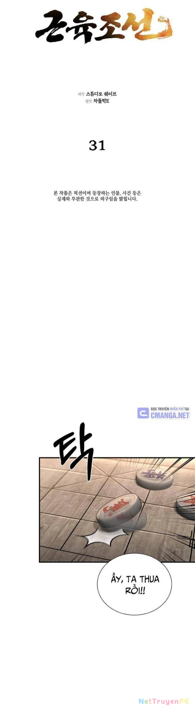 Muscle Joseon Chapter 31 - Trang 3