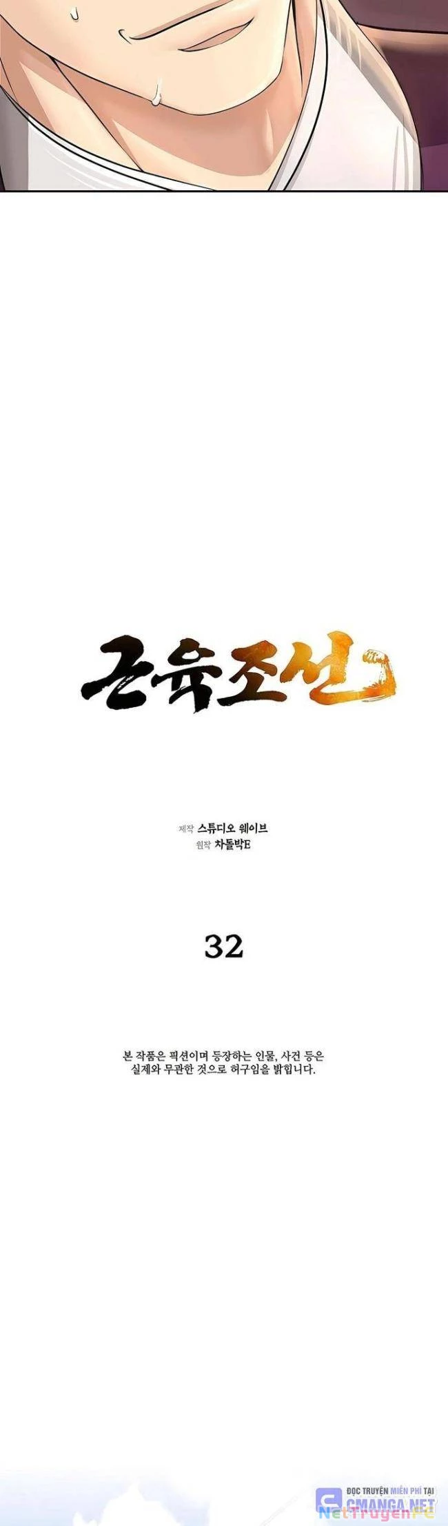Muscle Joseon Chapter 32 - Trang 3