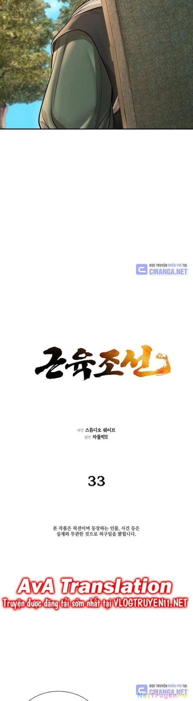 Muscle Joseon Chapter 33 - Trang 3