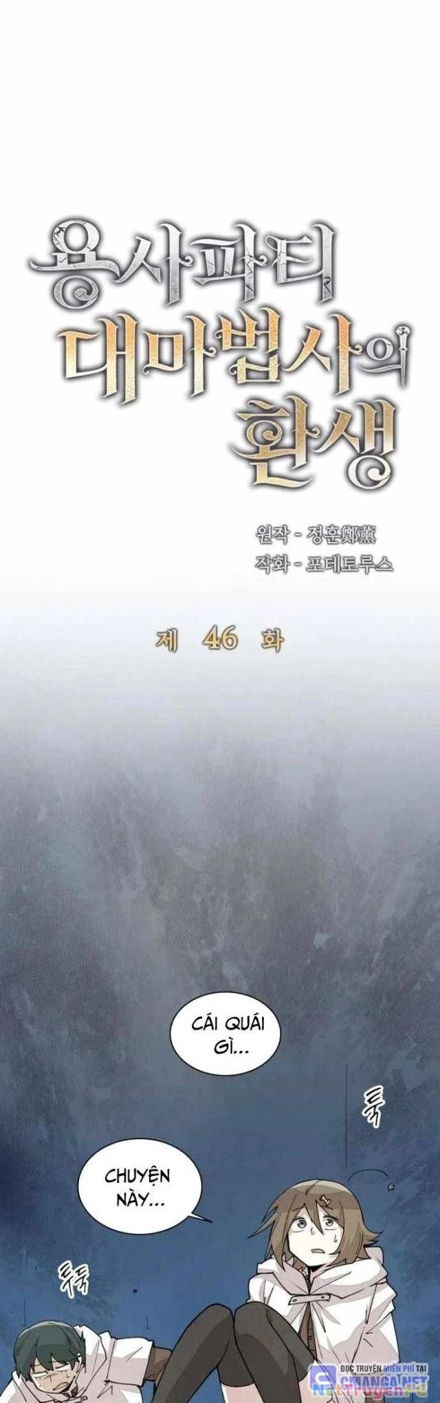 Đại Pháp Sư Của Tổ Đội Hồi Quy Chapter 46 - Trang 3