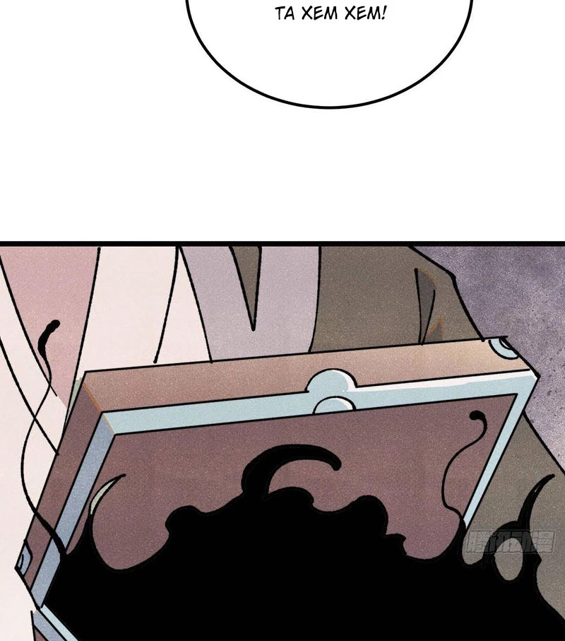 Vạn Cổ Tối Cường Tông Chapter 369 - Trang 4