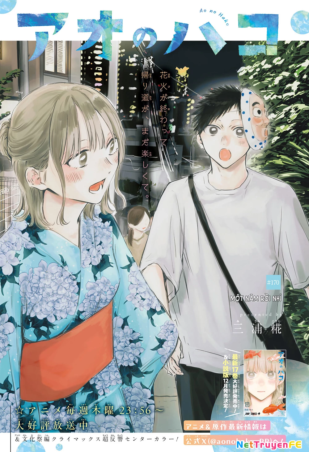 Blue Box Chapter 170 - Next Chapter 171