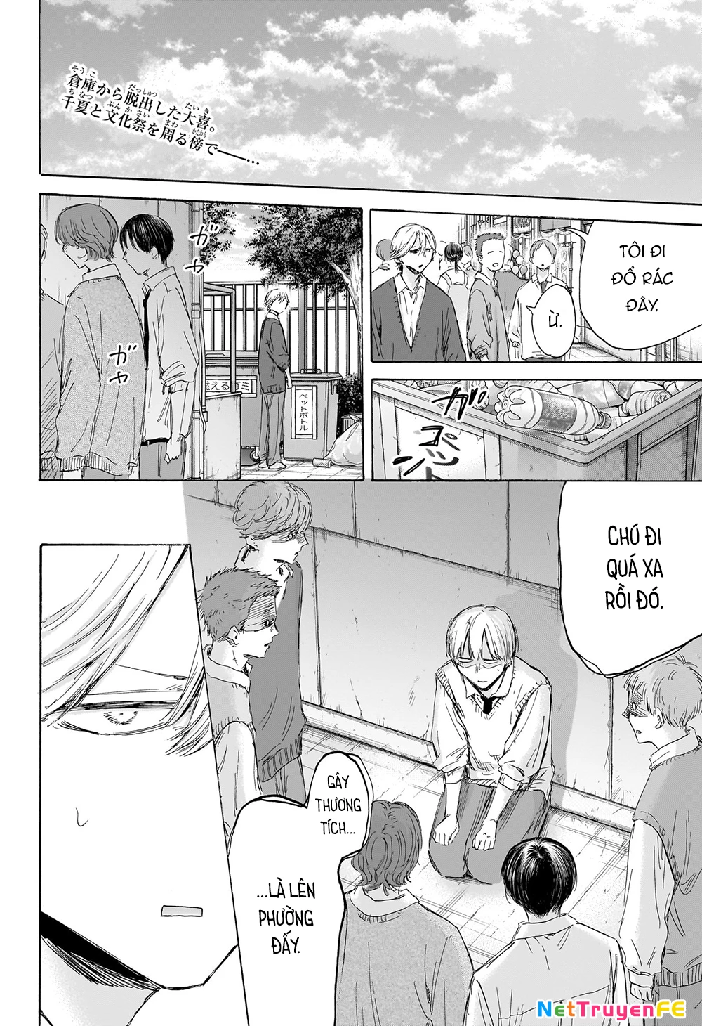 Blue Box Chapter 170 - Next Chapter 171