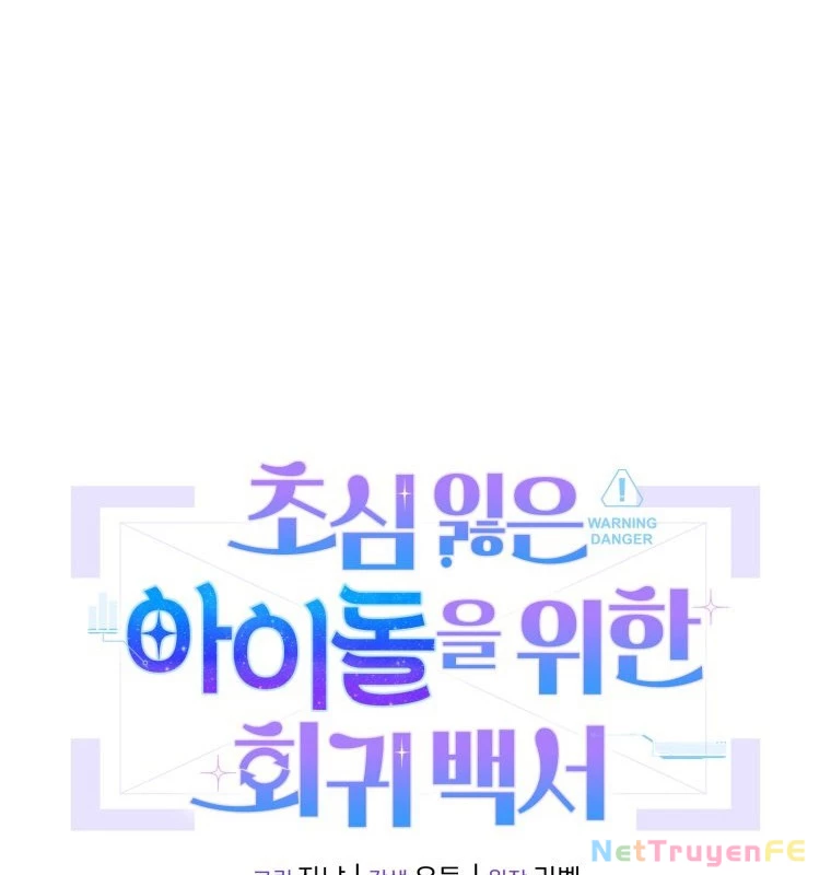 Hướng Dẫn Hồi Quy Dành Cho Thần Tượng Chapter 31 - Trang 3