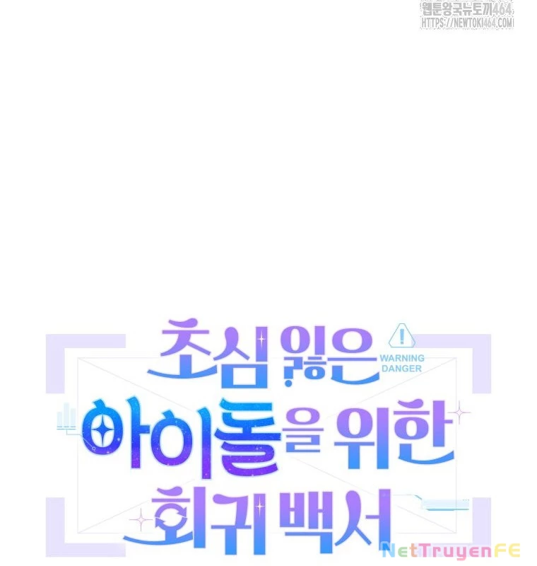 Hướng Dẫn Hồi Quy Dành Cho Thần Tượng Chapter 32 - Trang 3