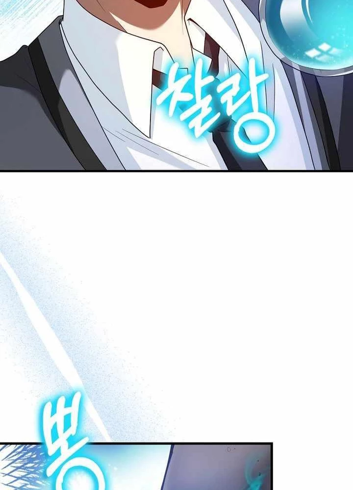 Thiên Tài Võ Thuật Hồi Quy Chapter 50 - Trang 4