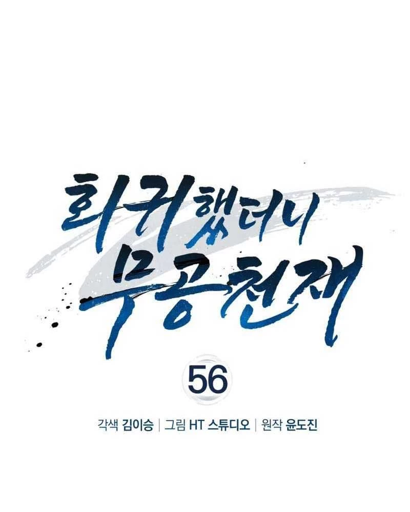 Thiên Tài Võ Thuật Hồi Quy Chapter 56 - Trang 4