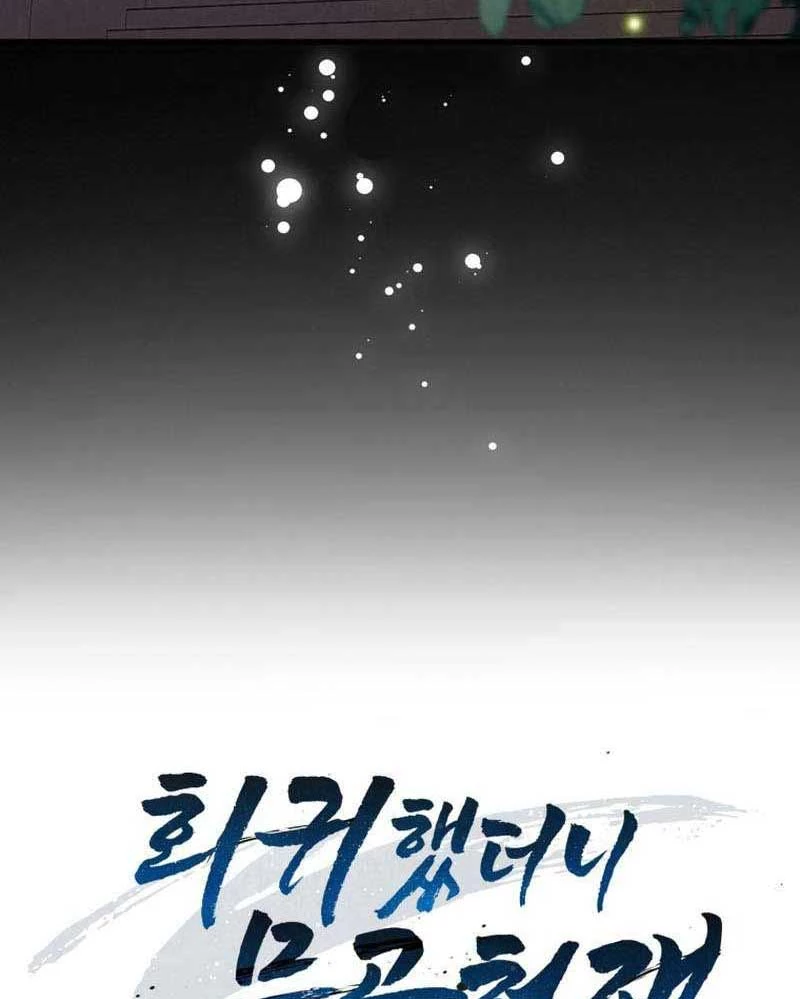 Thiên Tài Võ Thuật Hồi Quy Chapter 57 - Trang 4