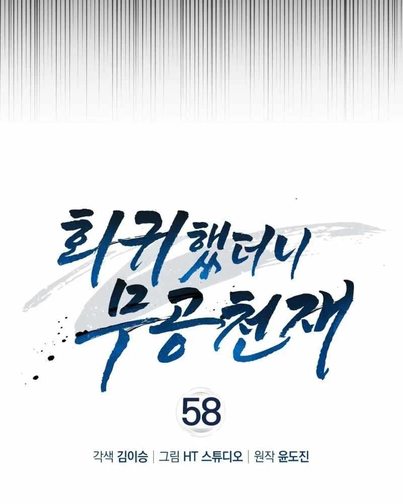 Thiên Tài Võ Thuật Hồi Quy Chapter 58 - Trang 4