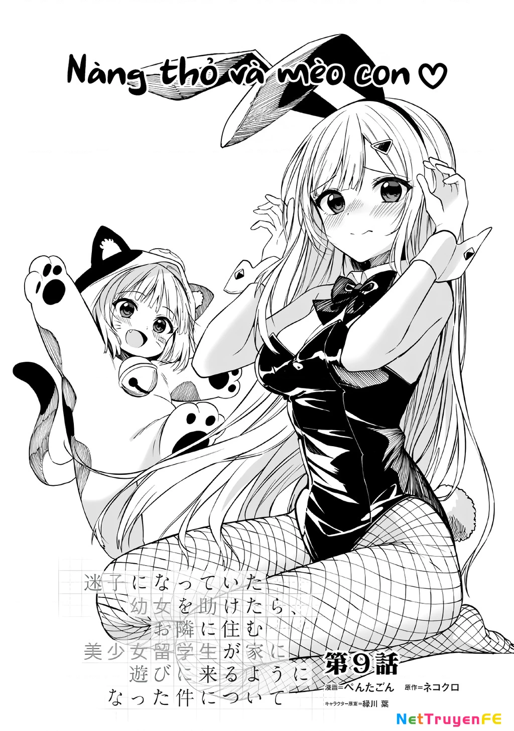 Sau khi tình cờ giúp đỡ một bé gái lạc đường, nàng mỹ nữ du học sinh thường xuyên lui tới căn hộ của tôi Chapter 9 - Trang 3