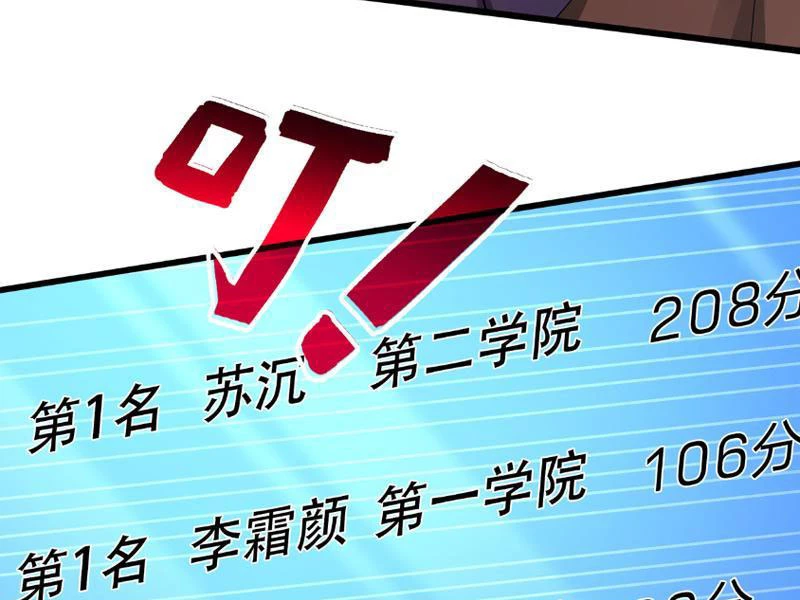 Bắt đầu từ việc chống đẩy một vạn cái: Ta oanh sát thần minh Chapter 7 - Trang 3