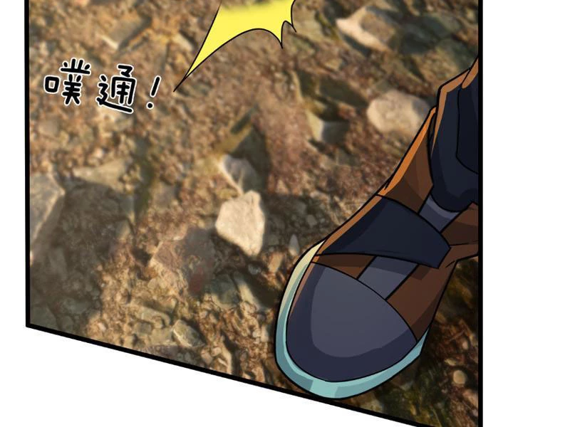 Bắt đầu từ việc chống đẩy một vạn cái: Ta oanh sát thần minh Chapter 7 - Trang 3