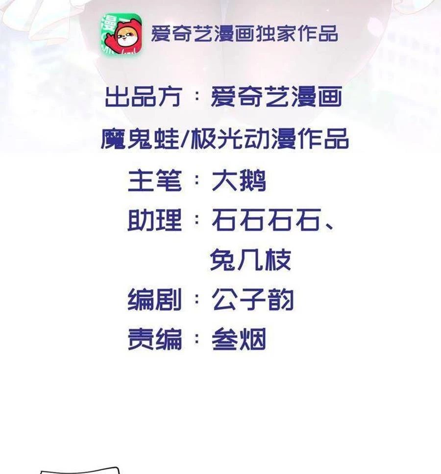 Nữ Thần Trong Điện Thoại Chapter 84 - Trang 3