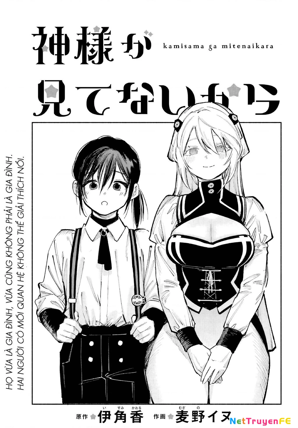 Kami-sama ga Mitenai kara Chapter 2 - Trang 2