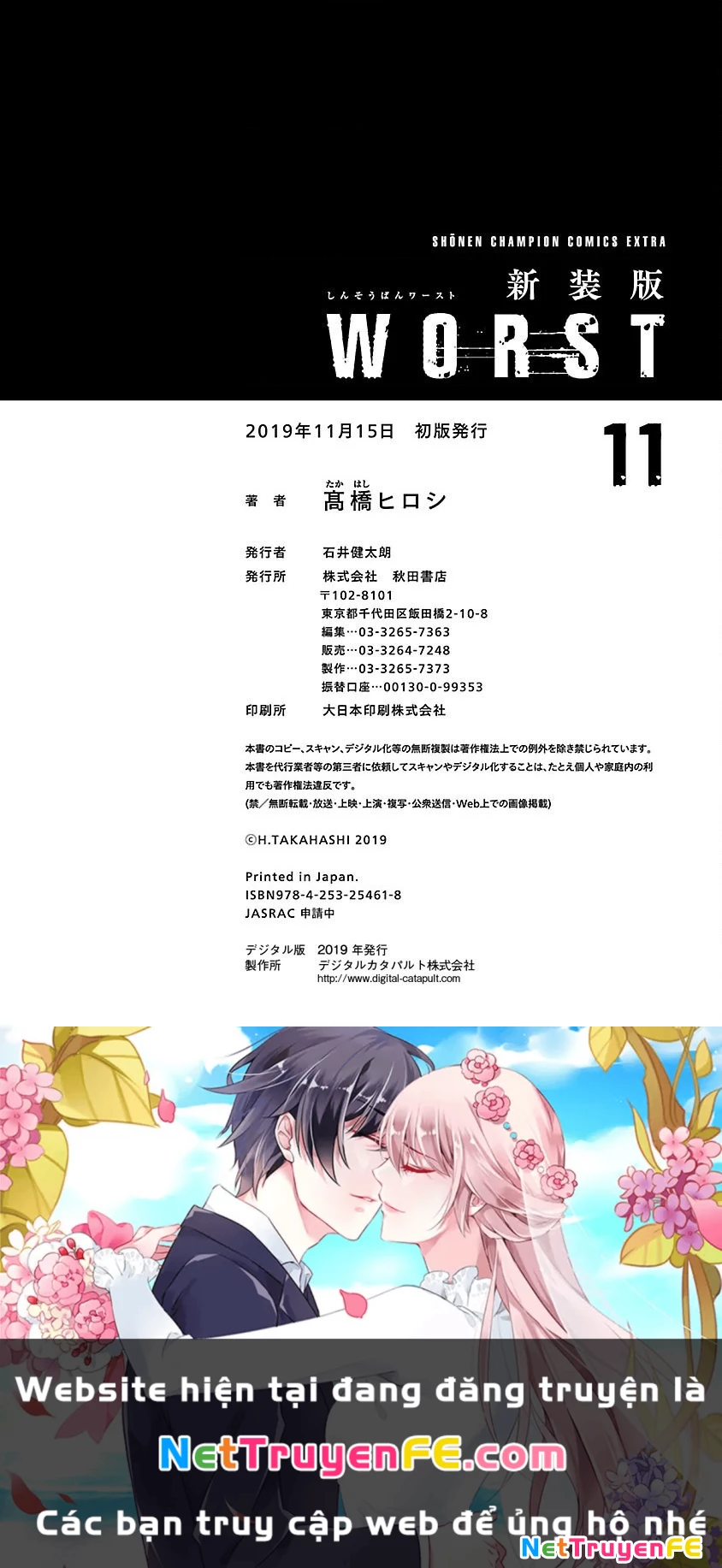 Worst Ấn Bản Mới Chapter 74 - Trang 2