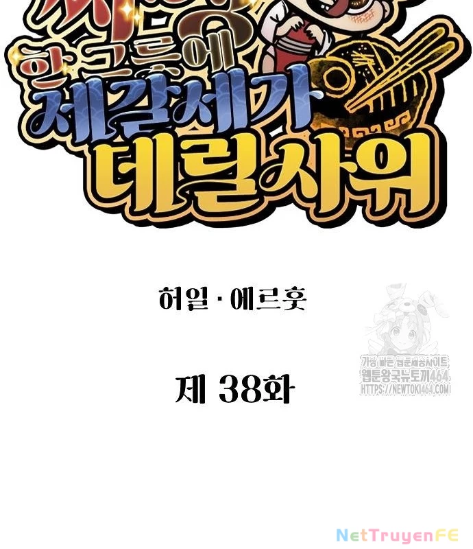 Chinh Phục Võ Lâm Chỉ Với 1 Tô Mỳ Chapter 38 - Trang 4