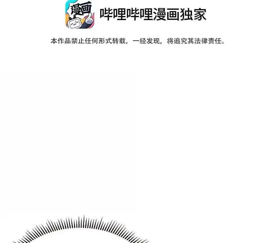 Vai Ác Sư Tôn Mang Theo Các Đồ Đệ Vô Địch Thiên Hạ Chapter 141 - Trang 4