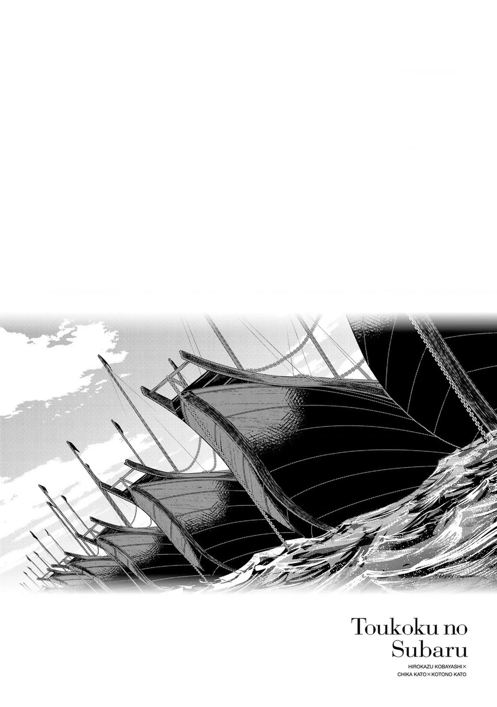 Sao Thất Nữ Nơi Đảo Quốc (Spin-Off Shoukoku No Altair) Chapter 21 - Trang 2