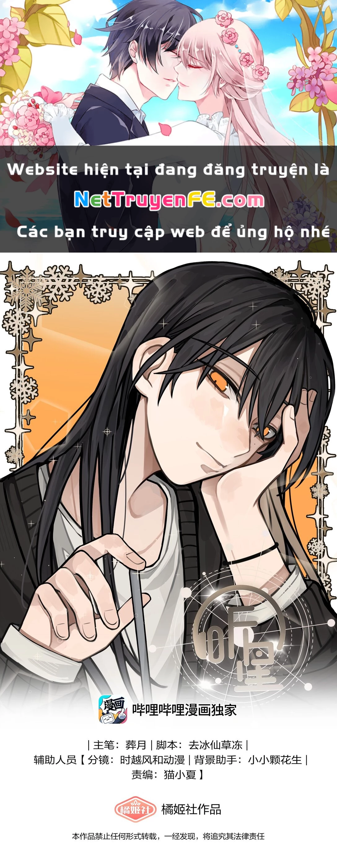 Lắng nghe những vì sao Chapter 44 - Trang 2