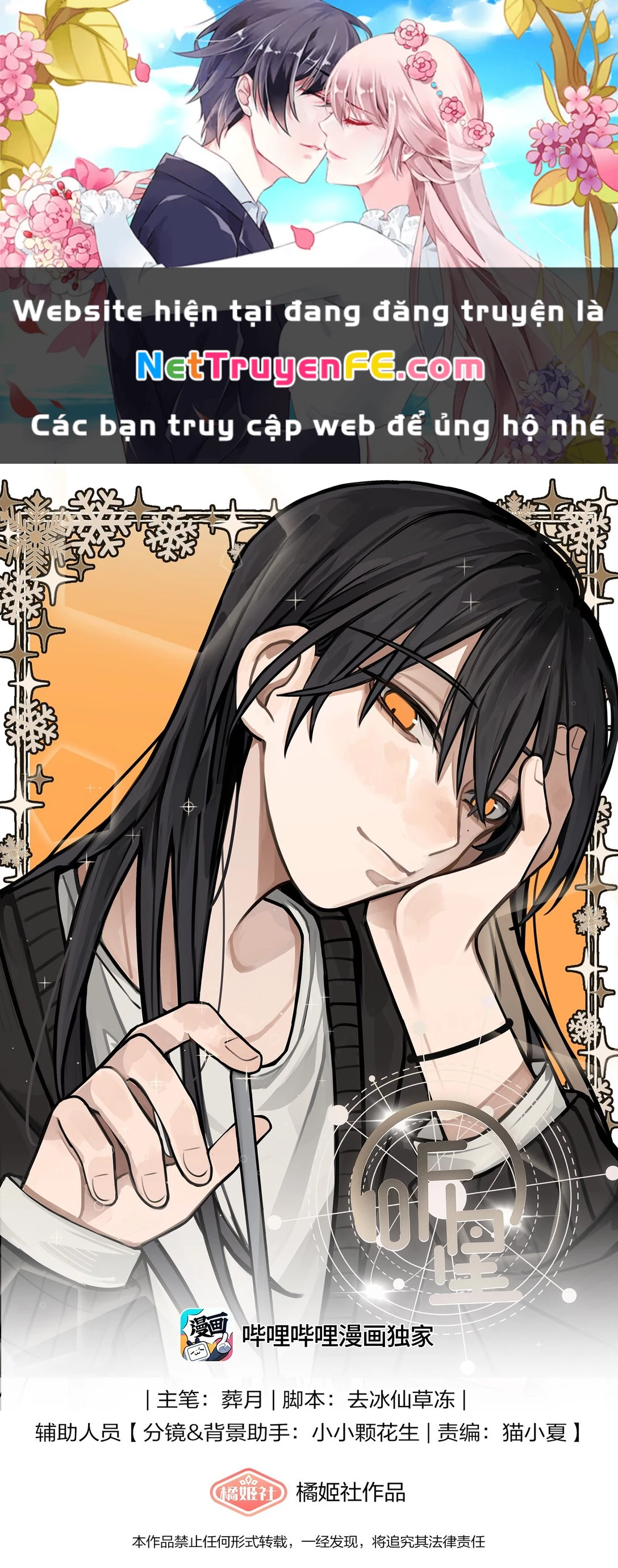 Lắng nghe những vì sao Chapter 47 - Trang 2