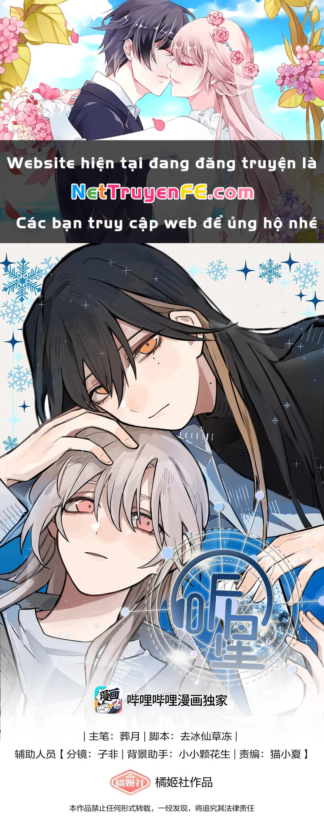 Lắng nghe những vì sao Chapter 51 - Trang 2