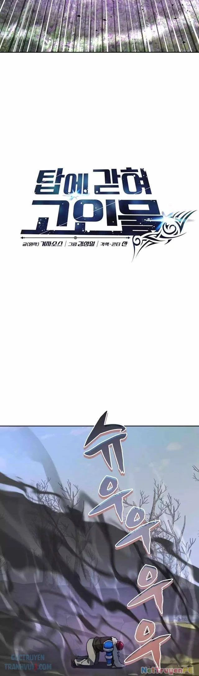 Mắc Kẹt Trong Tòa Tháp Thử Thách Chapter 74 - Trang 4