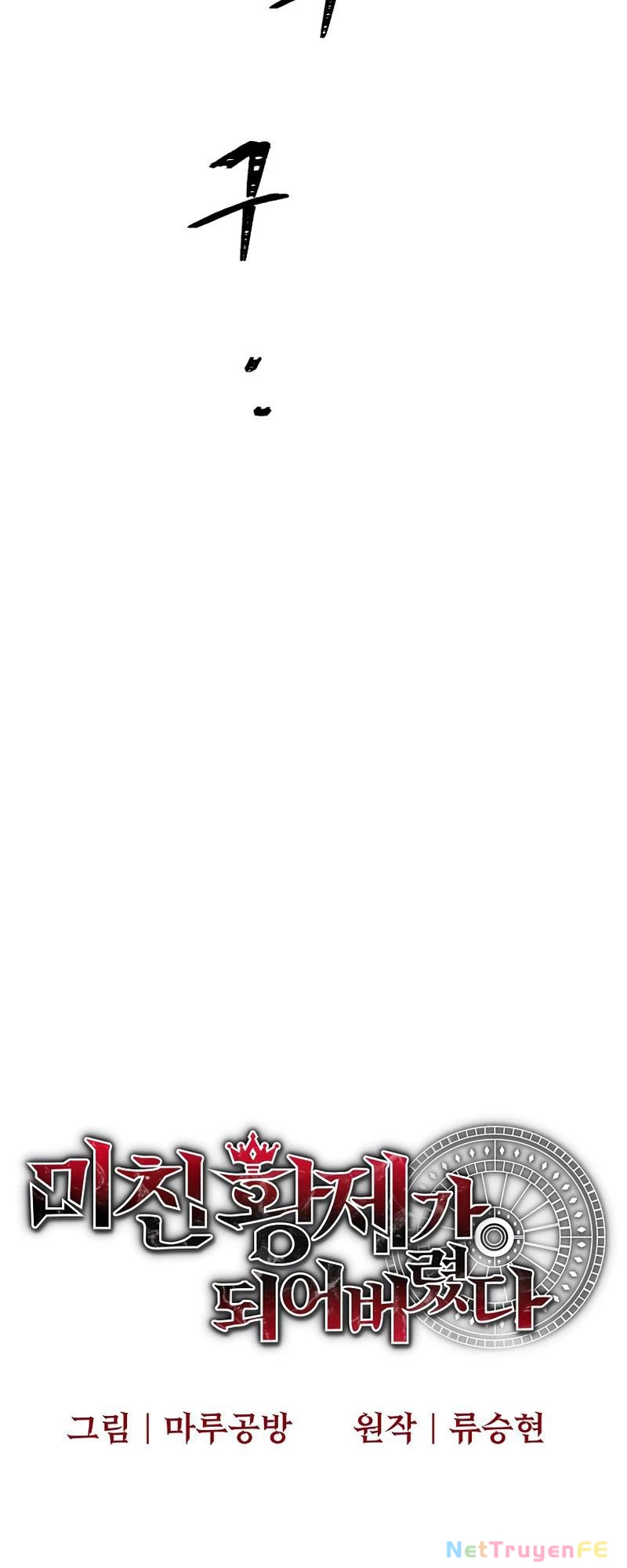 Ta Đã Trở Thành Cuồng Vương Chapter 15 - Trang 3