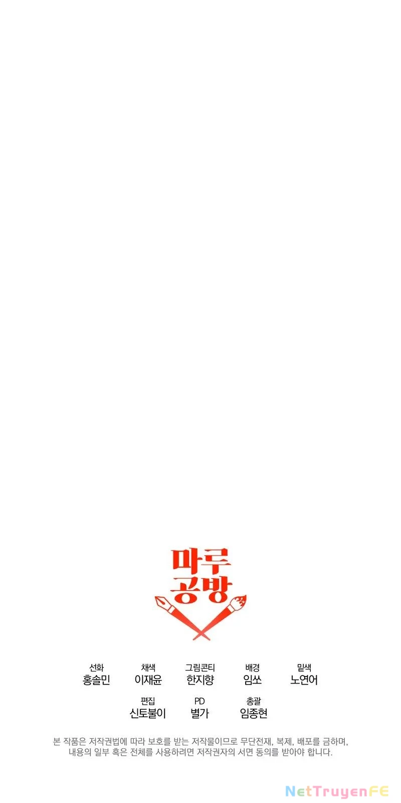 Ta Đã Trở Thành Cuồng Vương Chapter 22 - Trang 3