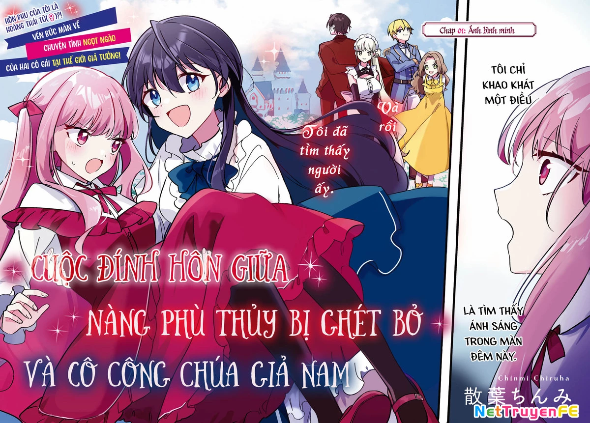 Cuộc đính hôn giữa Nàng phù thủy bị ghét bỏ và Cô công chúa giả nam Chapter 1 - Trang 2