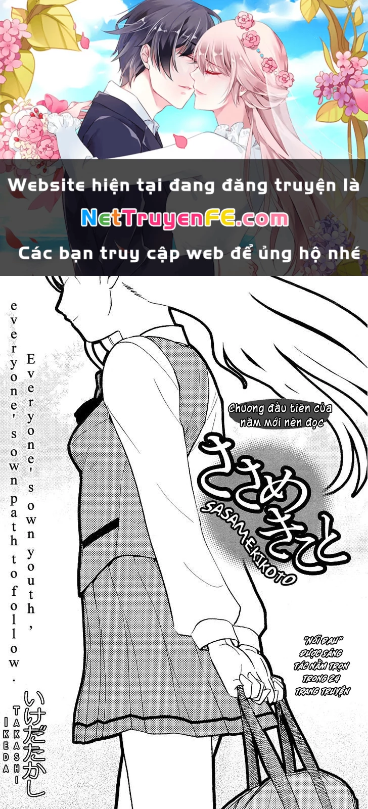 Sasameki Koto Chapter 1 - Next Chapter 2